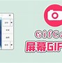 gifcam汉化版苹果cameraconnect苹果版下载