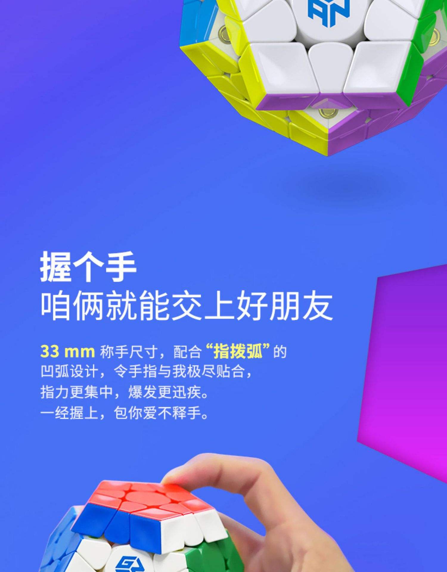 魔方精灵安卓版乐动魔方安卓版中文版